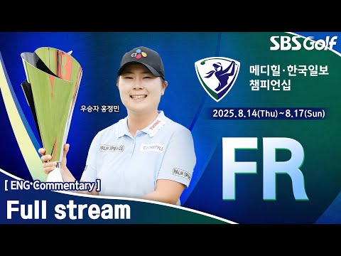 [KLPGA 2025] MEDIHEAL · HANKOOKILBO Championship 2025 / Final Round (ENG Commentary)