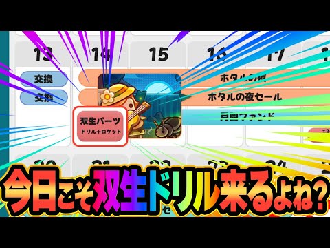 【ダダサバ】新イベント＆双生ドリル性能チェック配信【ダダサバイバー】