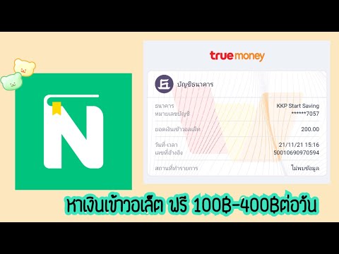 หารายได้จากapplicationฟรีไม่