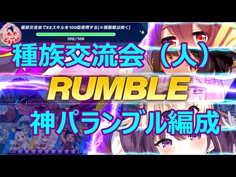 EXスキルを100回使用したいあなたへ【クルスタ】【ティンクルスターナイツ】