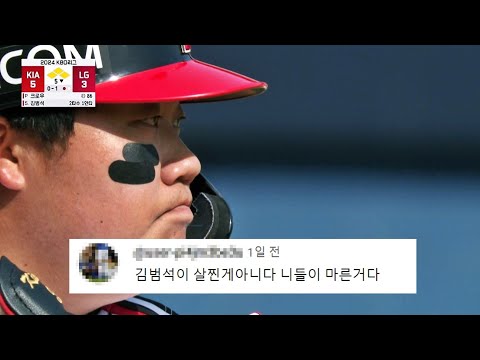 [KIA vs LG] 잠실을 뒤집어 놓은 LG 김범석의 역전 3타점 적시타! | 4.28 | KBO 모먼트 | 야구 하이라이트