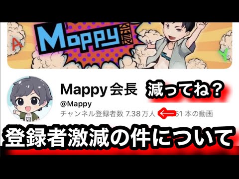 Mappy会長に物申すpart8 【逆転オセロニア】