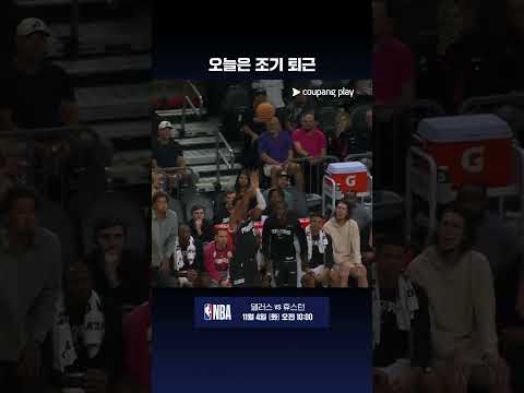 시즌 하이 어시스트를 만들고 퇴근하는 부커 l NBA I 샌안토니오 vs 피닉스