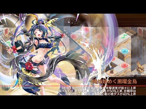 【城プロRE】夏金烏城お試し　ヴァルハラ　七層　20審議　95LV以下1突以下　超難　　七支刀でスイカ刺しをしたいだけ