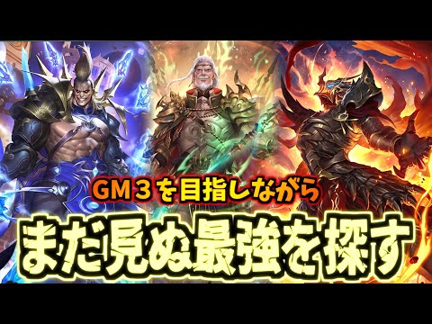 【MP20000～】新カードを片っ端から触りながらグラマス3への道【シャドバWB】