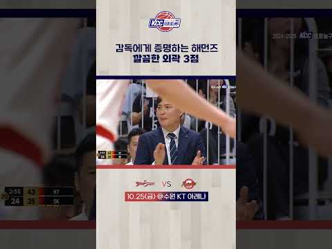 해먼즈의 깔끔한 외곽 3점슛