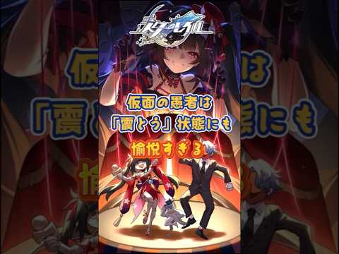 頭がふわふわキャラたち#崩壊スターレイル#hsrbb