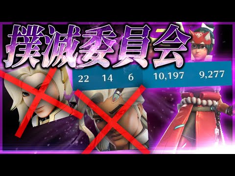 【OW2】マーシーウィーバー撲滅委員会のキリコです。【ゆっくり実況】【オーバーウォッチ2】