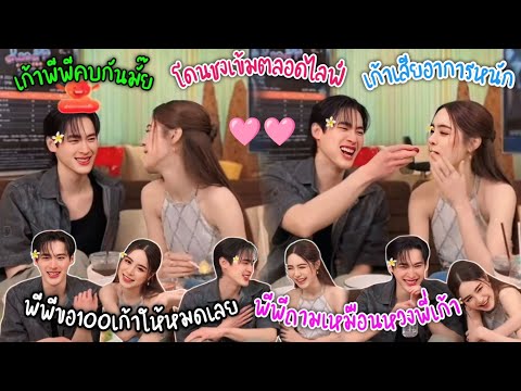 [AUTOSUB]เก้าพีพีโปรโมทแฟนมี