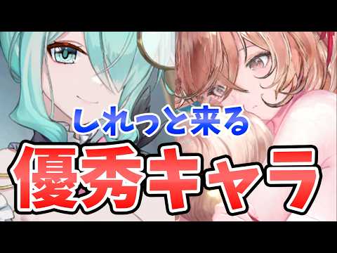 【放置少女】優秀キャラが来ます。２０２６年５月１１日（更新情報）