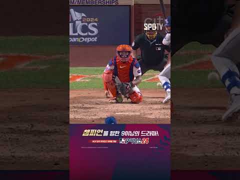 [MLB NLCS 5차전] 연타석 홈런포! 파헤스의 멀티홈런! (10.19)