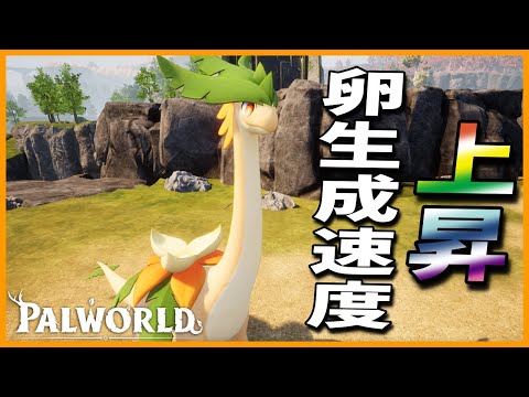 【厳選のお供】まさかの強専用技習得！「トコナッツ」を育成してみた【パルワールド/PalWorld】