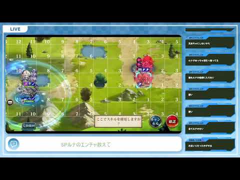 【ランモバ】SPルナ育成 飯食いながら