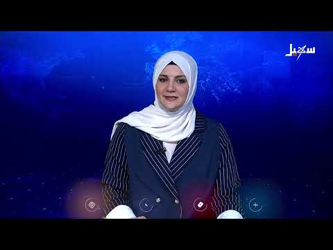 نشرة الأخبار التاسعة مساءً 26-7-2025