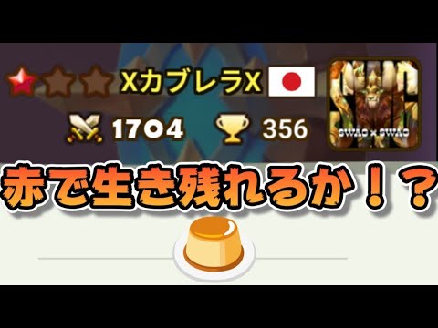 【Summoners War】生放送　のんびりプリンで∠( ﾟдﾟ)／🍮　ネタパ募集