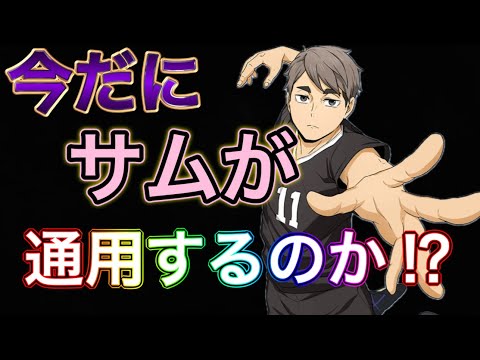 『ハイドリ』今だにユニサムが使えるのか！？使えすぎますwww