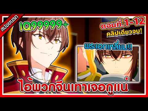 [สปอยนรก]บูรณะมันวุ่นวายขายช