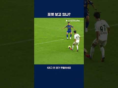 코너킥 상황에서 3번의 패스로 선제골 기록한 전북 | 2025 K리그1 | 울산 vs 전북