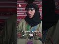 الشيخة نفسها تروح عرس | يوميات مواطن