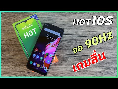 พรีวิว-Infinix-HOT10S-งบ-4พัน- พรีวิว-Infinix-HOT10S-งบ-4พัน-