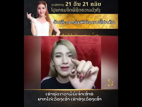 ມະຫາກາບ-21-ວັນຂອງຄູສິຕາເປັນພາສ ມະຫາກາບ-21-ວັນຂອງຄູສິຕາເປັນພາສ