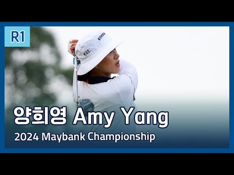 양희영 Amy Yang | LPGA 2024 Maybank Championship 1라운드 하이라이트