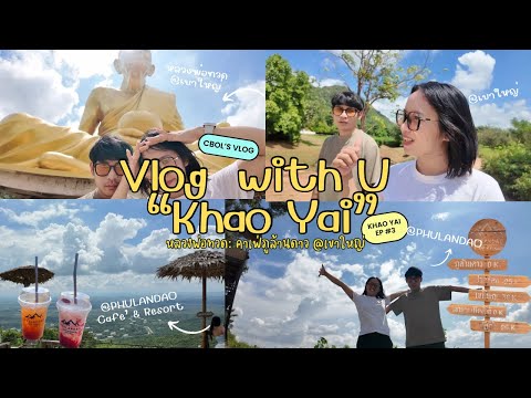 VlogwithU“KhaoYai”🏔หลวงพ