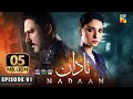 Nadaan - Episode 01 - 5th Oct 2024 [ Ahmed Ali Akbar & Ramsha Khan ] - Presented By Happilac Paints