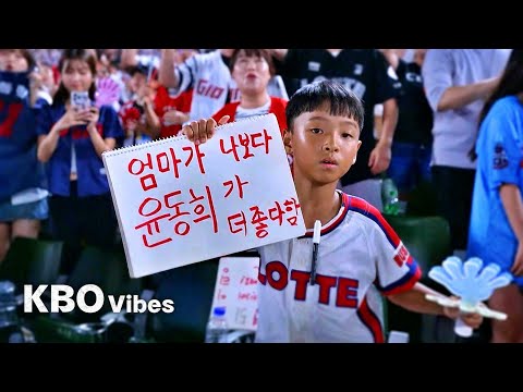 야구, 끝날 때까지 끝난 게 아니다! | 9.16 ~ 9.19 | 야구 | KBO Vibes | Foo Fighters - Walk