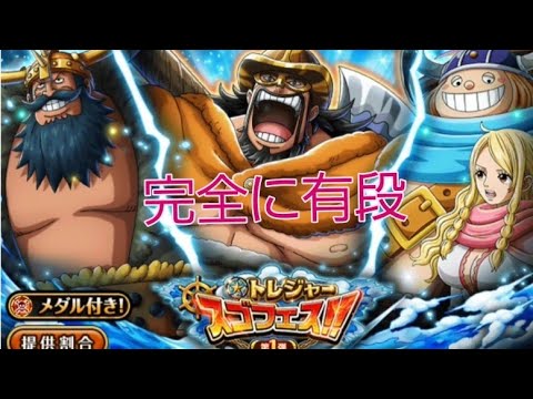 トレクル トレジャースゴフェス1弾 虹の酒場メダルが溜まったので当たらないと思い動画回してなかったら!?