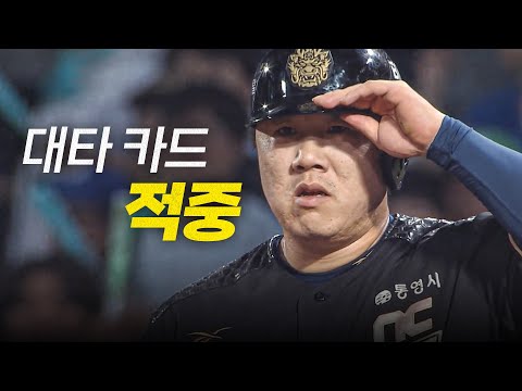 [SSG vs NC] 대타 카드 적중! NC 이우성 손에서 나온 역전 적시타! | 9.10 | 크보모먼트 BY 삼진제약 | 야구 하이라이트