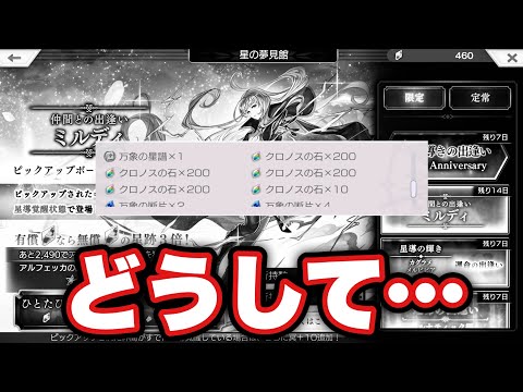 〖アナデン〗ミルディガチャ終　対戦ありがとうございました