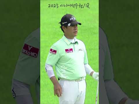 싱글벙글~~ 나병관의 칩인 버디 쌩리얼 표정