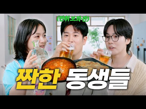 P.O X Jinwoo | “Only the real drinkers should show up” | [Naraesik] EP.39