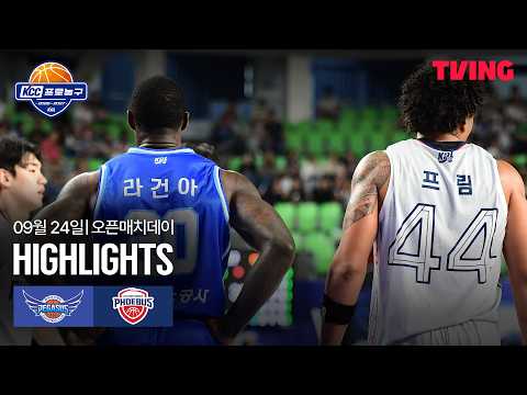 [한국가스공사 vs 현대모비스] 9/24 오픈매치데이 I 2026-27 KCC 프로농구 I 하이라이트 I TVING
