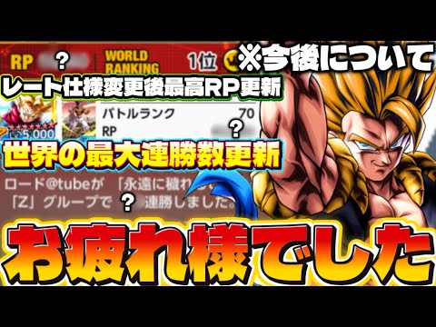 世界記録更新【祝1位】麻痺気絶の地獄環境の今シーズンやっと終われました【ドラゴンボールレジェンズ】【DRAGON BALL legends】