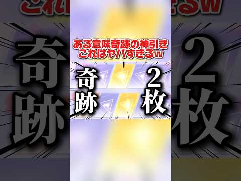 こんな奇跡あってたまるか!?金枠2枚抜きがヤバすぎたwwww 【荒野行動】#shorts