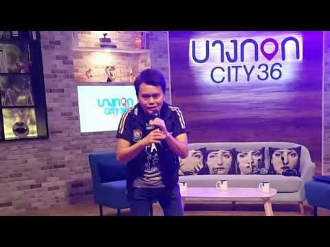 ยาบ้า-RapakeLivePPTVHD36