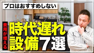 【マイホーム】キッチンを選んでいる方必見！「設備」と「家づくり」で失敗しない設備選びを徹底解説します！【注文住宅】