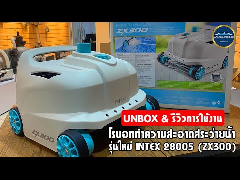 UNBOX-&-รีวิวการใช้งาน-INTEX-2 UNBOX-&-รีวิวการใช้งาน-INTEX-2
