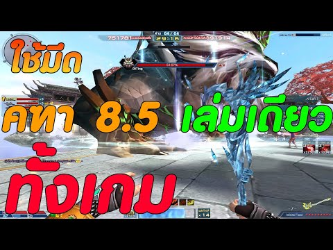 XSHOT---ใช้มีดคฑาทั้งเกม-ลงประ XSHOT---ใช้มีดคฑาทั้งเกม-ลงประ