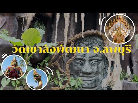 ThaiTemple&Nagaตามรอยวัดที