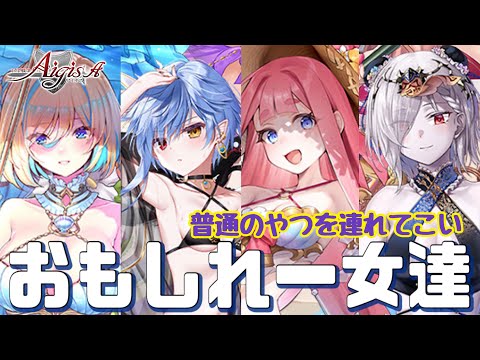【千年戦争アイギス】サマー開始｜大量水着実装｜復刻スケジュール逃さずに【雑談】