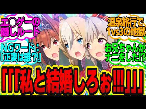 俺はこの3人を担当するトレーナー、卒業まで理性と貞操を守れる気がしない…に対してのトレーナーの反応まとめ【ウマ娘反応集・ダイワスカーレット・カレンチャン・デュランダル】ウマ娘プリティーダービー