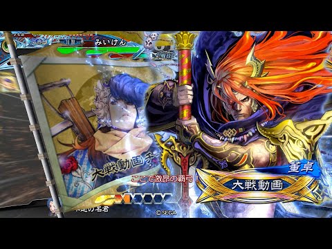 【三国志大戦】 実況入れてみた１５２９（激昂の覇弓）【呉天帝】