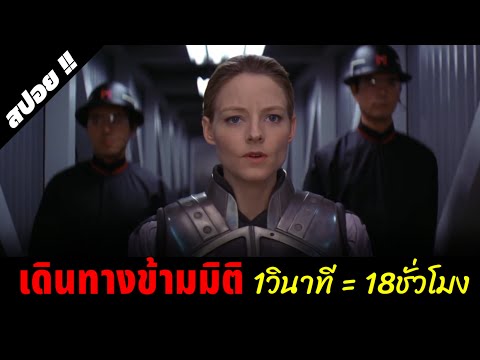 ต้องออกตามหามนุษย์ต่างดาวทั้งๆ