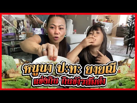 หนูนาสวีเดนแฟนเพจ-น้องหนูนา-ปะ หนูนาสวีเดนแฟนเพจ-น้องหนูนา-ปะ