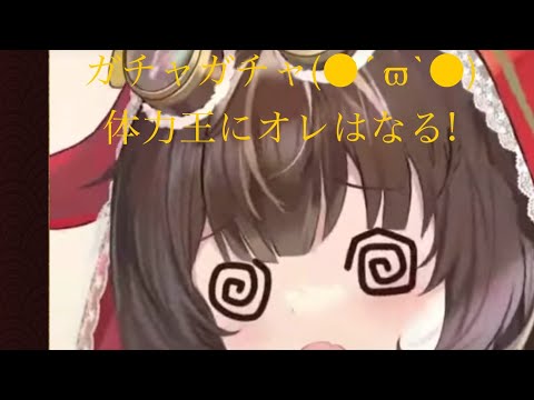 【放置少女】体力王にオレはなる!! 《重課金鯖》［ガレス］体力奥義目当てでガチャってみた!