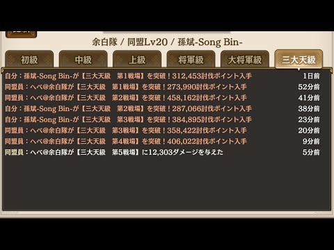 秦国討伐戦2日目（24年10月5日）「柵ゥゥア！！」