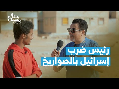 رئيس عربي يتمتع بشعبية قوية في اليمن وما أحد عرفه!! | فلسطين قضيتنا | رحلة حظ 6